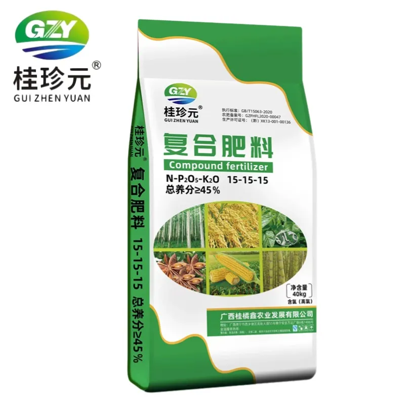 通用复合肥15-15-15 平衡肥 45% 农作物玉米水稻 化肥厂家代加工定制
