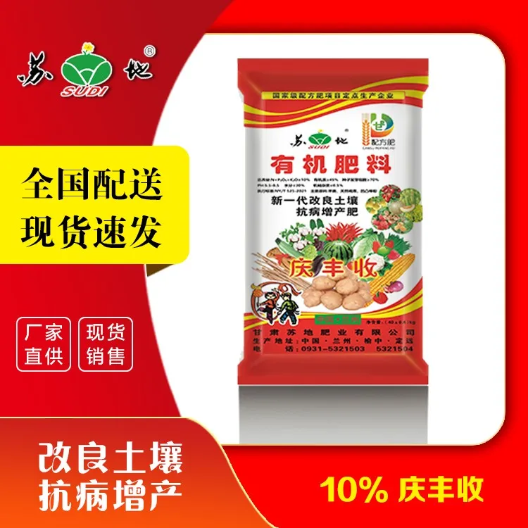 禽畜粪便有机肥氮磷钾含量5%,有机质45%经济作物通用肥40KG/50KG