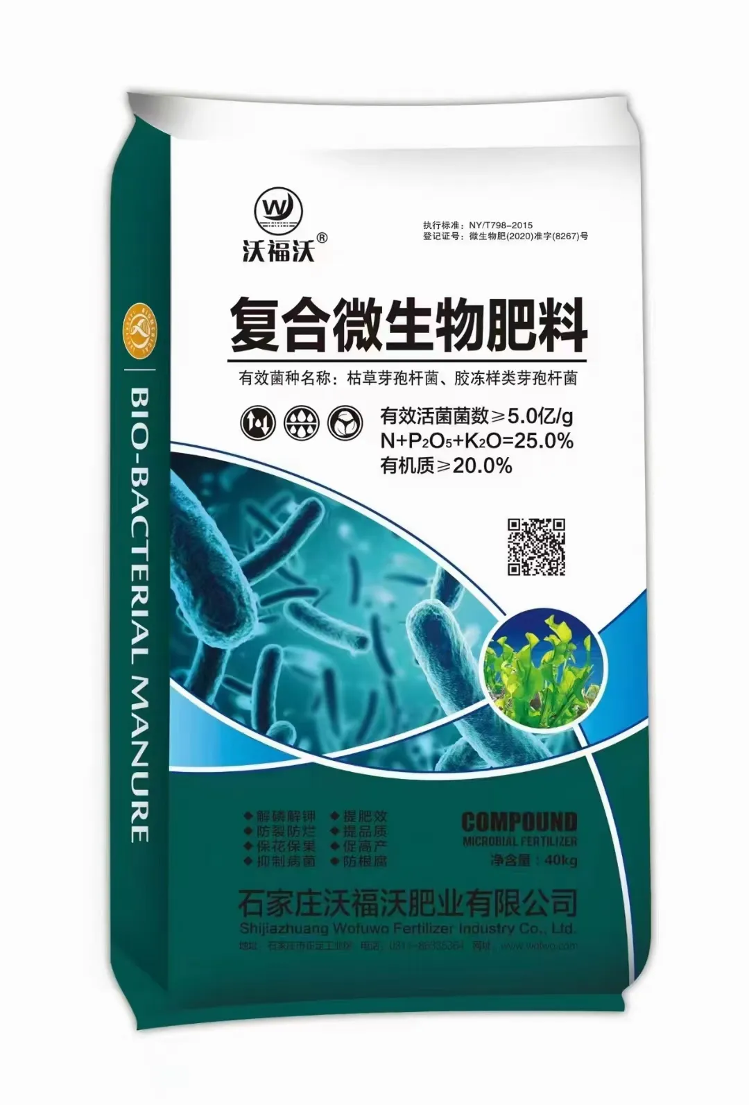 复合微生物肥料 红薯专用肥 水溶型菌肥 蔬菜种植肥料 厂家供应