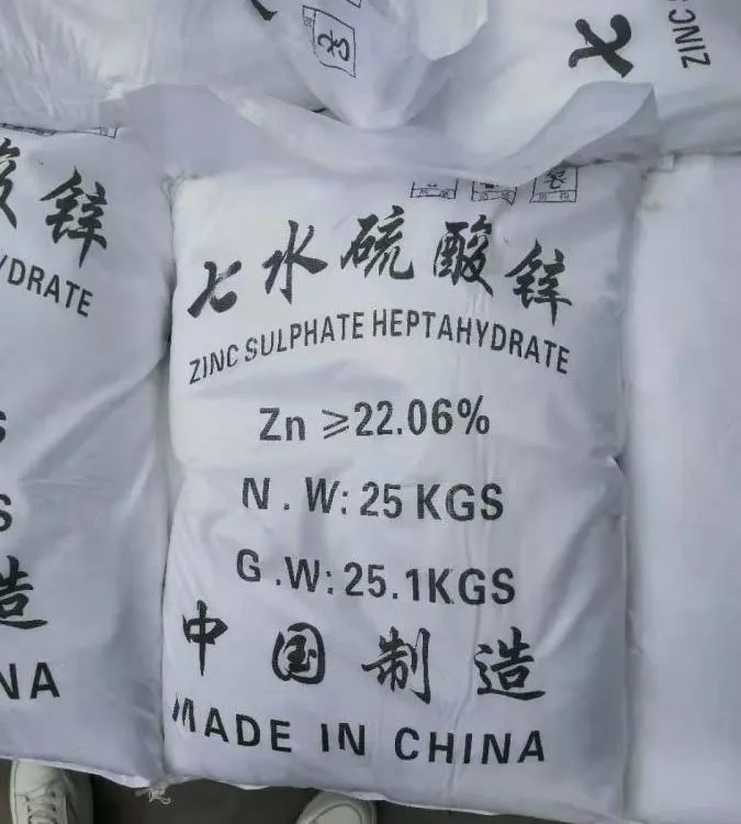肥料饲料专用 原材料供应 硫酸锌 全国可发