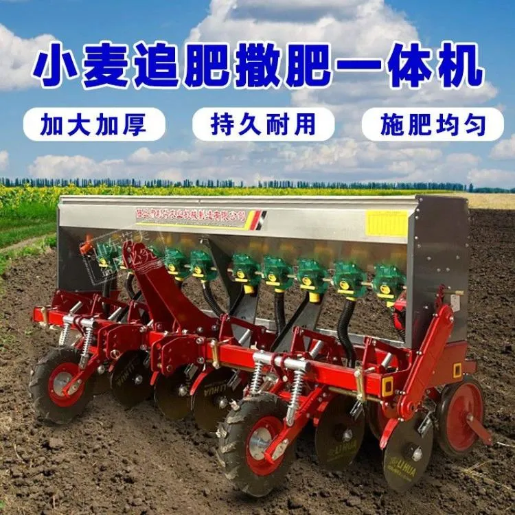 小麦施肥机春季小麦追肥机农用拖拉机后置撒肥施肥多功能肥料机械